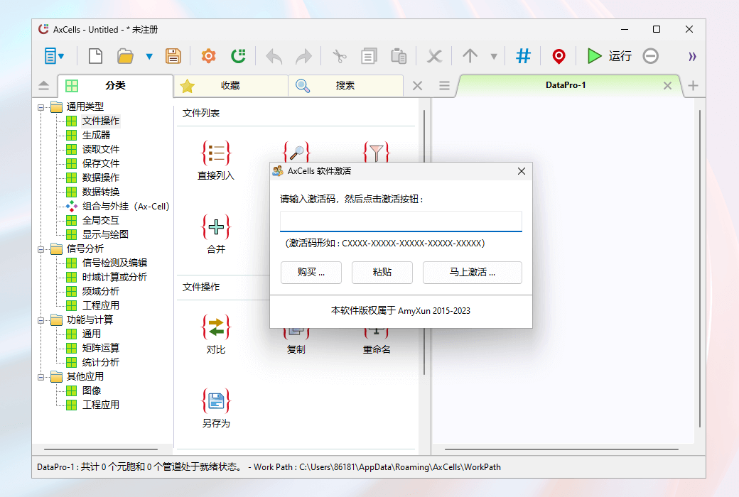 AxCells ラボ連携・自動化