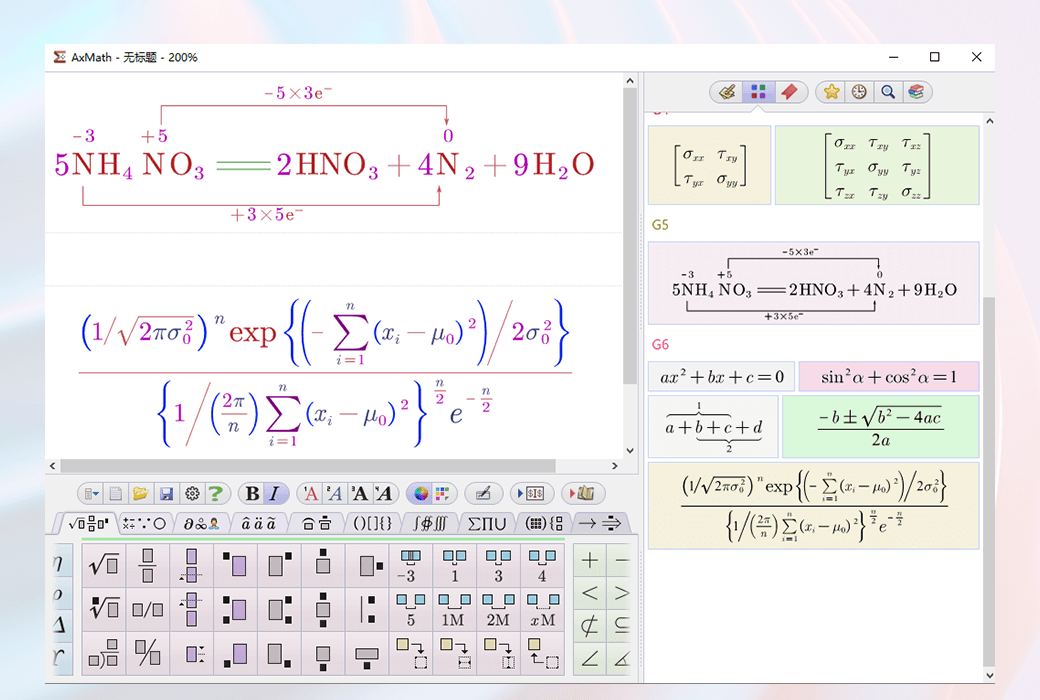 AxMath メインインターフェース